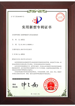 Patent Certificate - China
