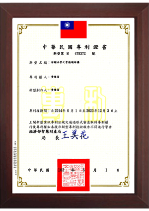 Patent Certificate - TAIWAN
